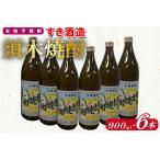 fu.... налог [ super и т.п. . выигрыш ] основной ручная работа . дерево shochu 900ml×6шт.@( shochu sake sake бутылка клубень potato shochu основной shochu основной potato shochu . дерево shochu Miyazaki префектура Kobayashi город ) Miyazaki префектура Kobayashi город 