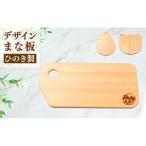 まな板パレットしんじょう君