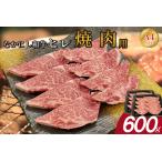西ノ原牧場 なかにし和牛ヒレ焼肉用 600g