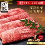 ふるなび 黒毛和牛 肩ロース すき焼き用スライス 500g×2