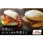 fu.... налог Nagasaki достопримечательность кожа есть три листов мясной рагу из мяса или рыбы в кубиках ..5 шт * Nagasaki префектура производство свинья рагу из мяса или рыбы в кубиках ..5 шт [QAX020] Nagasaki префектура .. блок 