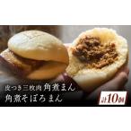 fu.... налог Nagasaki достопримечательность кожа есть три листов мясной рагу из мяса или рыбы в кубиках ..5 шт * рагу из мяса или рыбы в кубиках .....5 шт [QAX024] Nagasaki префектура .. блок 