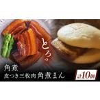 fu.... налог рагу из мяса или рыбы в кубиках 5 шт * Nagasaki достопримечательность кожа есть три листов мясной рагу из мяса или рыбы в кубиках ..5 шт [QAX025] Nagasaki префектура .. блок 