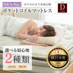 マットレス ダブル 咲夜No Way 源ベッド