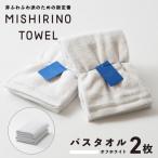 MISHIRINO TOWEL バスタオル