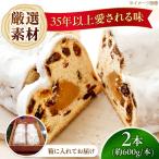 シュトーレン 2本セット 約1kg