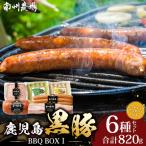 肉 ハム BBQ-BOXI ソーセージ ベーコン