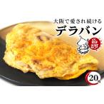 冷凍デラバン 10枚BOX イカ焼き