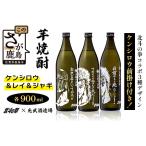 北斗の拳 ケンシロウ レイ ジャギ900ml×各1本+ケンシロウ前…
