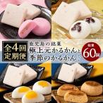 K-628 極上元かるかん 5個×1箱