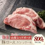 カツ ソテー用 100g×8枚