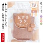 ムクミラクふくらはぎサポーターそふ圧