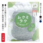 ムクミラクふくらはぎサポーターそふ圧ロング