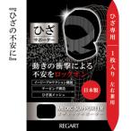 MSひざサポーター MP-SP603 L