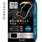 MS手首サポーター MP-SP604 101