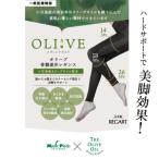 一般医療機器 オリーブ骨盤着圧レギンス