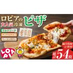 ロピアの冷凍ピザ 3種