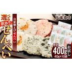 訳あり えび せんべい 詰め合わせ 10袋