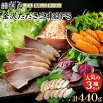 潮屋金沢たたき三昧BFS