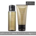 ヘアケアセット ルーティーシャンプートリートメント