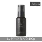ヘアミルクLUTYルーティー洗い流さないトリートメントヘア…