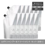 ヘアケアセット ルーティーシャンプートリートメント