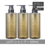 シャンプーLUTYルーティーダメージ補修