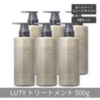 トリートメントLUTYルーティーダメージ補修