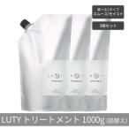 トリートメント LUTYルーティー 詰め替えダメージ補修トリ…