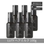 ヘアミルク LUTYルーティー 洗い流さないアウトバスヘアミ…