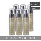ヘアオイル LUTYルーティー 洗い流さないアウトバスヘアオ…
