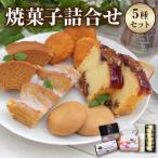 S041-002A_焼菓子詰合せ 緋扇貝マドレーヌ