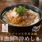 S006-001_漁師の沖めし真鯛 70g
