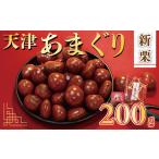 fu.... налог [ сладкие каштаны ] новый каштан Kyoto Hachiman. небо Цу сладкие каштаны 200g сладкие каштаны . имеется каштан коготь имеется закуска закуска Kyoto (столичный округ) Hachiman город 