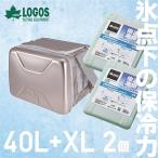 ふるさと納税 ハイパー氷点下クーラーXL クーラーボックス＋氷点下パックXL2個 倍速凍結保冷剤【複数個口で配送】【4014580】 京都府城陽市
