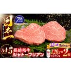 ヒレステーキ 牛肉ヒレ 牛肉ステーキ 120g×2枚