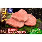 牛肉ステーキ A5 リブロース芯ステーキ 120g×3枚