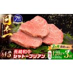 ヒレステーキ 牛肉ヒレ 牛肉ステーキ 120g×3枚