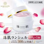 シリーズ累計300万本 オールインワンジェル