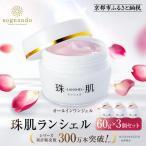 シリーズ累計300万本 オールインワンジェル