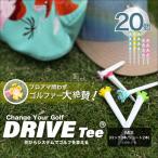 DRIVE TEE ドライブティー ルール適合品
