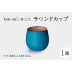 ラウンドカップ 爽