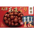 fu.... налог [ сладкие каштаны ] новый каштан Kyoto Hachiman. небо Цу сладкие каштаны 1.5kg новый каштан . имеется каштан коготь имеется закуска закуска Kyoto (столичный округ) Hachiman город 