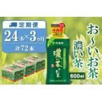 ふるさと納税 【3カ月�