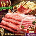 肩ロースすき焼き用 600g