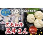 fu.... налог S001-009A_ чёрный шерсть мир корова A5 разряд использование! чёрный корова ..(128g×6 штук входит ) / чёрный шерсть мир говядина .. говядина китайский .. Kumamoto префектура небо . город 