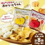 お菓子 おからっとちゃん 定番しお味 ピリ辛味