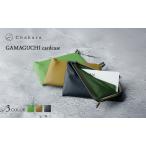 Chakara GAMAGUCHI cardcase