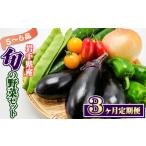 野菜セット 5品