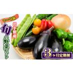 野菜セット 7品